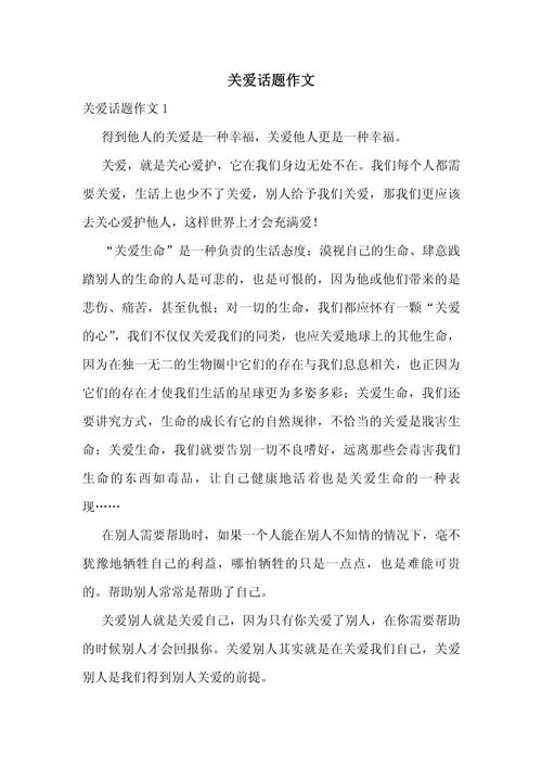 爱情观参考文献有哪些核心观点？-图1