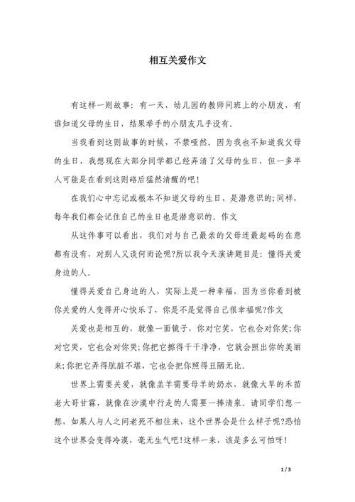 爱情观参考文献有哪些核心观点？-图2