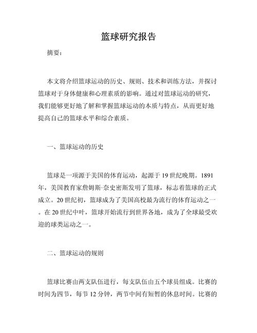 大学篮球教学如何提升学生实战能力？-图1