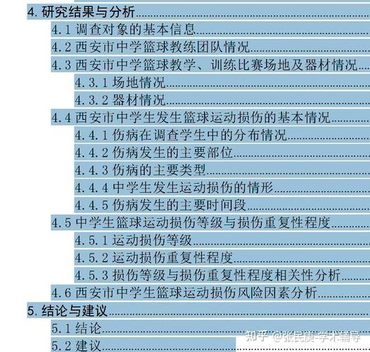 大学篮球教学如何提升学生实战能力？-图3