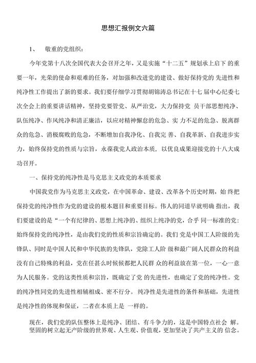 政治思想教育参考文献有哪些核心内容？-图2