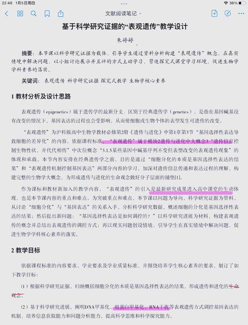 探究式教学的核心内容有哪些？-图2