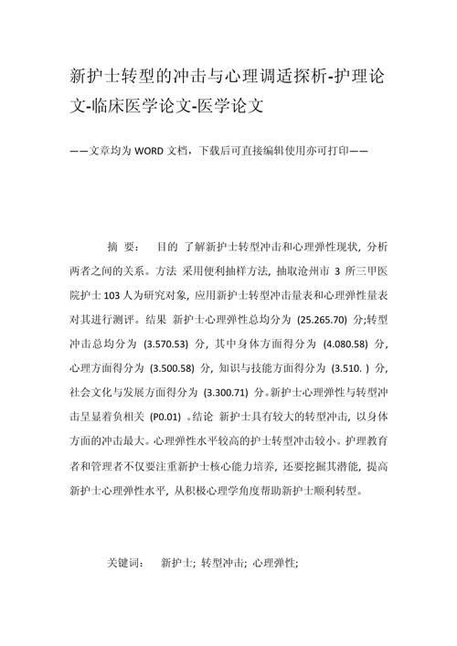 公共医疗卫生研究论文有何核心价值？-图2