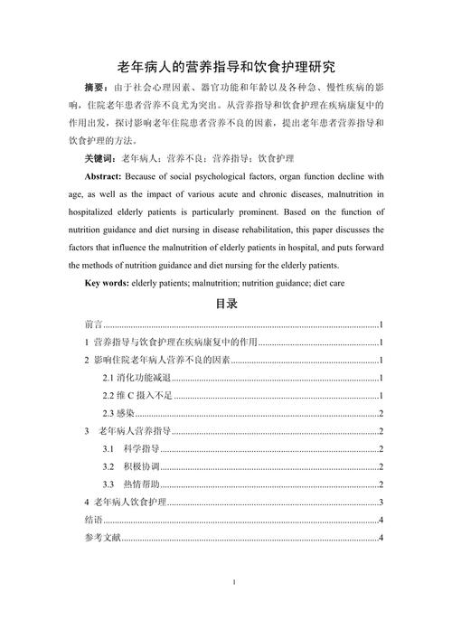 公共医疗卫生研究论文有何核心价值？-图3