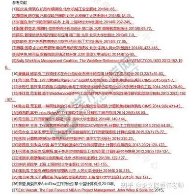 查重参考文献会被计入重复率吗？-图1