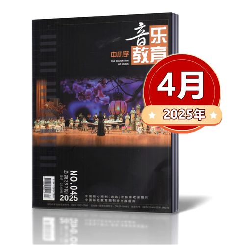 安徽教育杂志邮发代号是多少？-图1