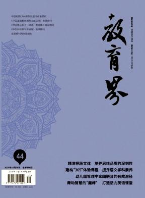 安徽教育杂志邮发代号是多少？-图3