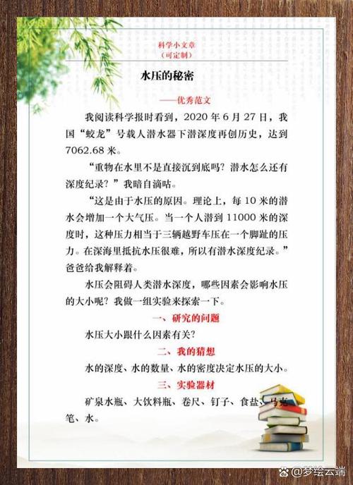 科学小课题研究内容该选哪些方向？-图3