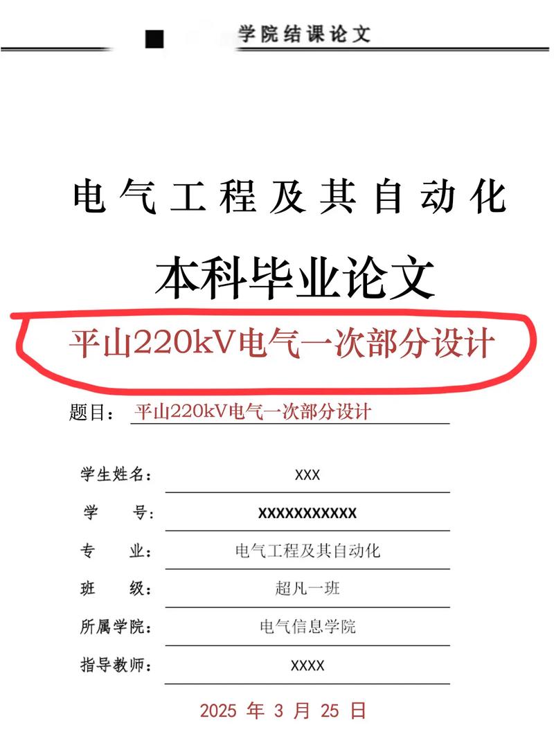 电大小学教育论文选题方向如何确定？-图3