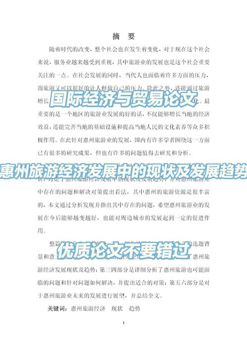 近五年经济类参考文献-图2