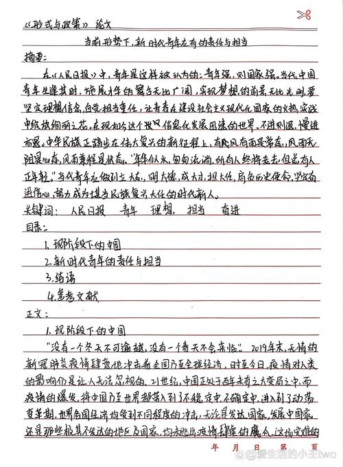 军队政工理论研究如何高效投稿?-图3 军队政工理论研究如何高效投稿?-图3