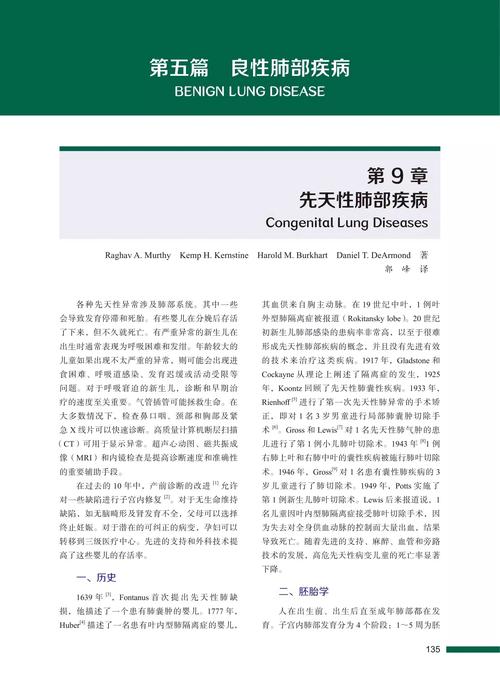 近五年外科学参考文献有何新进展？-图1