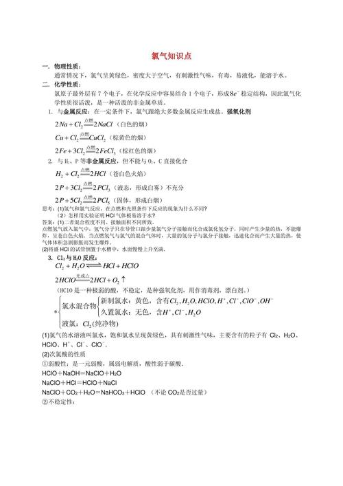 高中化学教学叙事,如何提升课堂实效?-图1 高中化学教学叙事,如何提升课堂实效?-图1