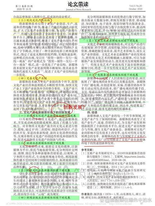 影视与新媒体研究论文，研究现状与未来方向？-图1