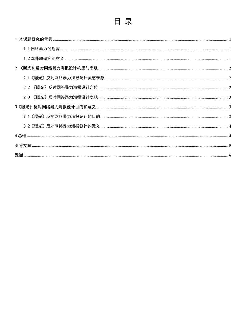 影视与新媒体研究论文，研究现状与未来方向？-图3