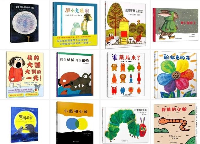 幼儿园绘本参考文献有哪些经典著作?-图2 幼儿园绘本参考文献有哪些经典著作?-图2