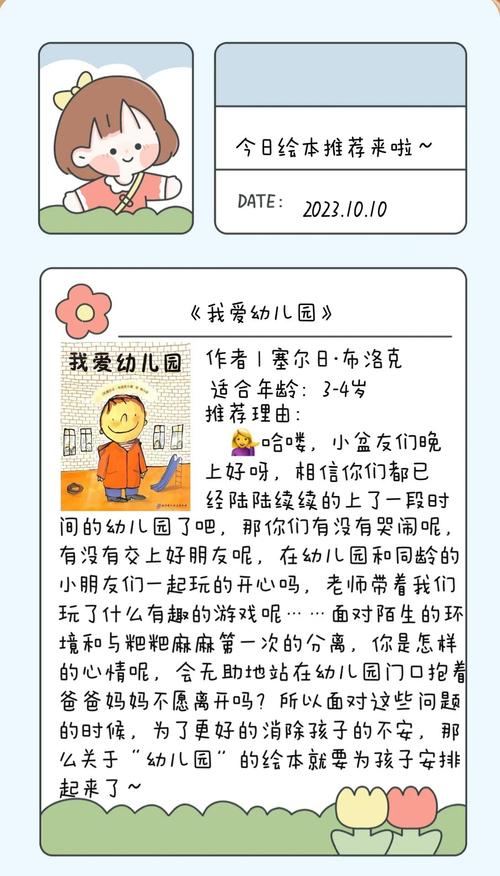 幼儿园绘本参考文献有哪些经典著作?-图1 幼儿园绘本参考文献有哪些经典著作?-图1