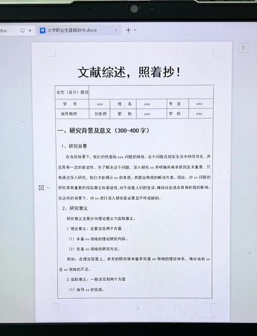 文献综述字体有何具体规范要求？-图3