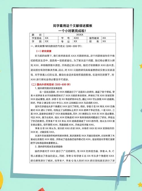 文献综述字体有何具体规范要求？-图2