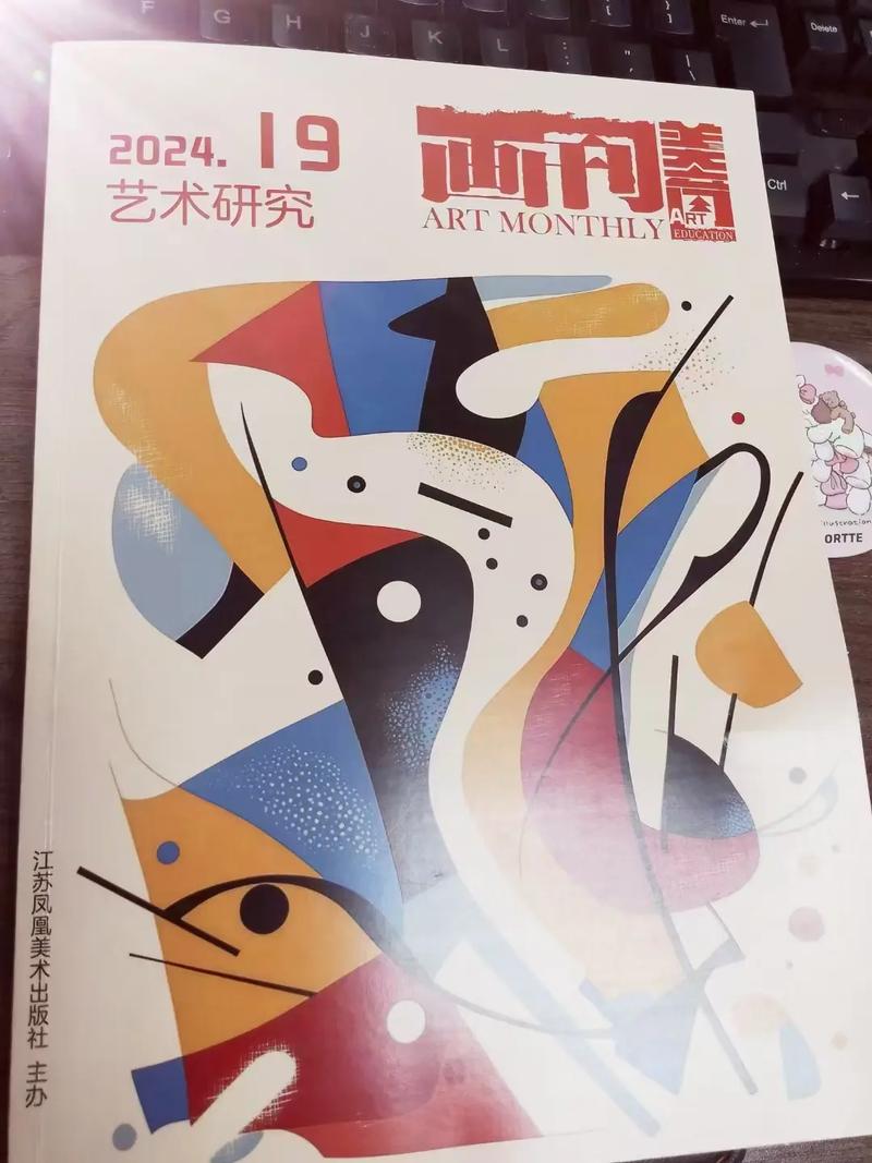 艺术教育杂志官网有什么特色内容？-图1