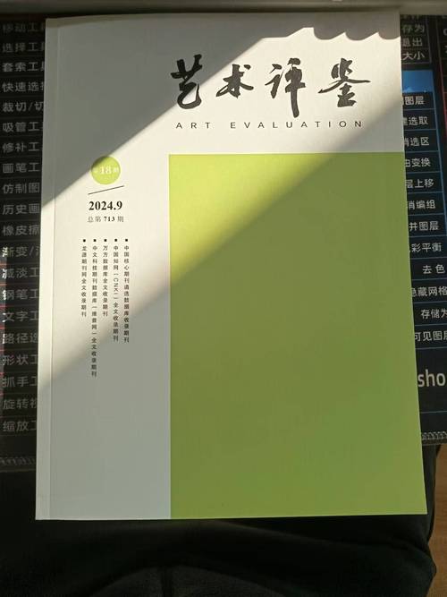 艺术教育杂志官网有什么特色内容？-图3
