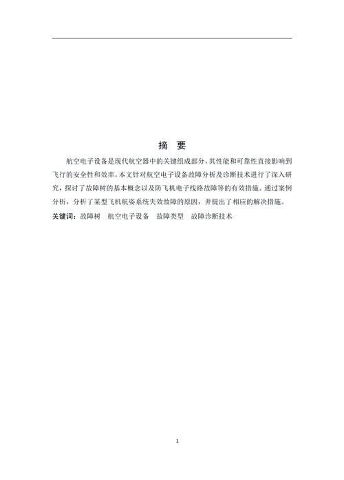 航空就业前景究竟如何？-图1