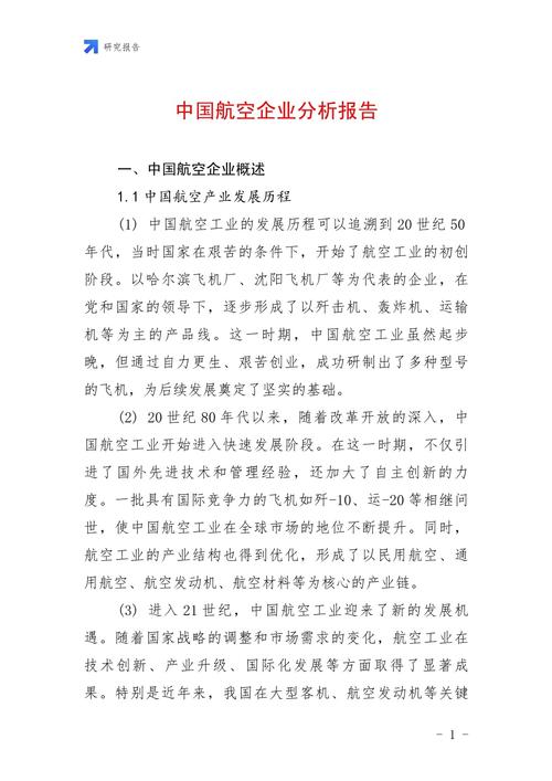 航空就业前景究竟如何？-图3