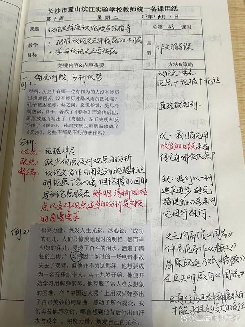 高中语文写作教学如何有效提升学生能力？-图1