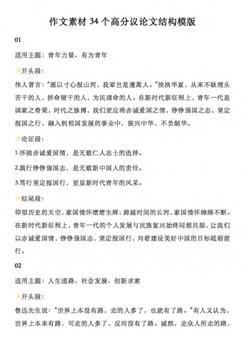 高中语文写作教学如何有效提升学生能力？-图2