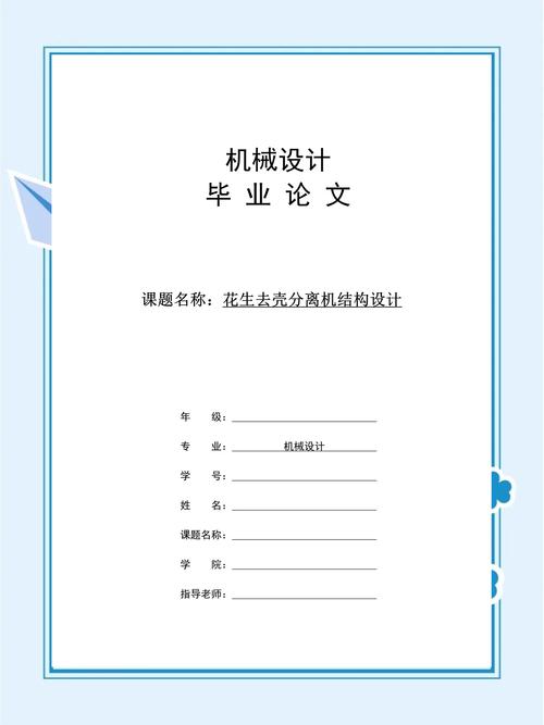 包装机械论文参考文献有哪些?-图1 包装机械论文参考文献有哪些?-图1