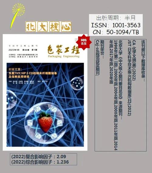 包装机械论文参考文献有哪些?-图3 包装机械论文参考文献有哪些?-图3