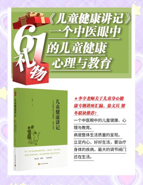 儿童心理健康参考文献有哪些?-图3 儿童心理健康参考文献有哪些?-图3