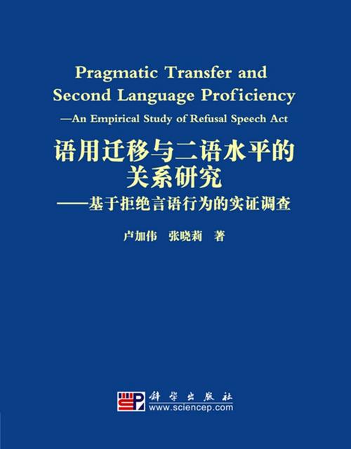 语言负迁移研究现状如何?-图2 语言负迁移研究现状如何?-图2