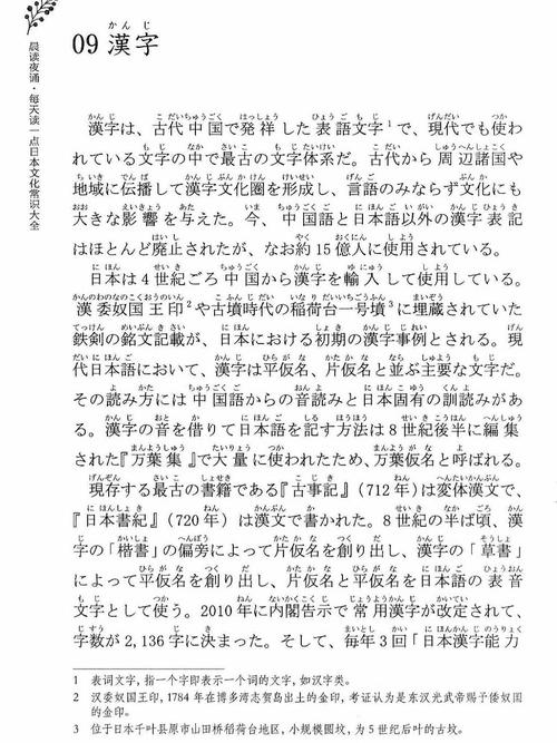 中日文化交流参考文献有哪些经典？-图1