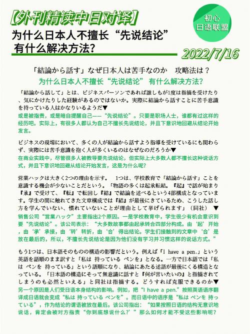 中日文化交流参考文献有哪些经典？-图2