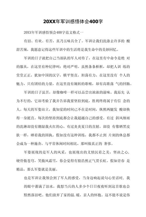军训纪律教育大会,如何让纪律内化于心?-图2 军训纪律教育大会,如何让纪律内化于心?-图2