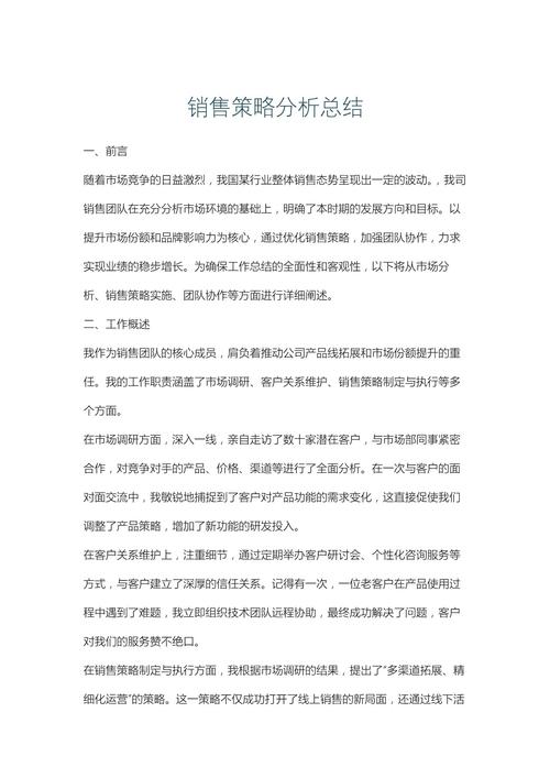 电商促销策略如何提升转化率与用户粘性？-图1