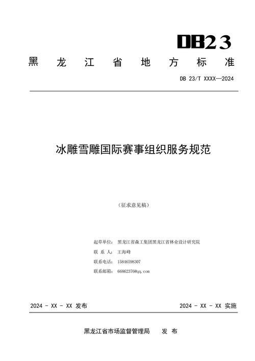 吉林省会展业参考文献有哪些？-图3
