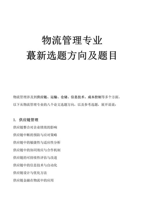 近三年物流研究有何新进展?-图2 近三年物流研究有何新进展?-图2