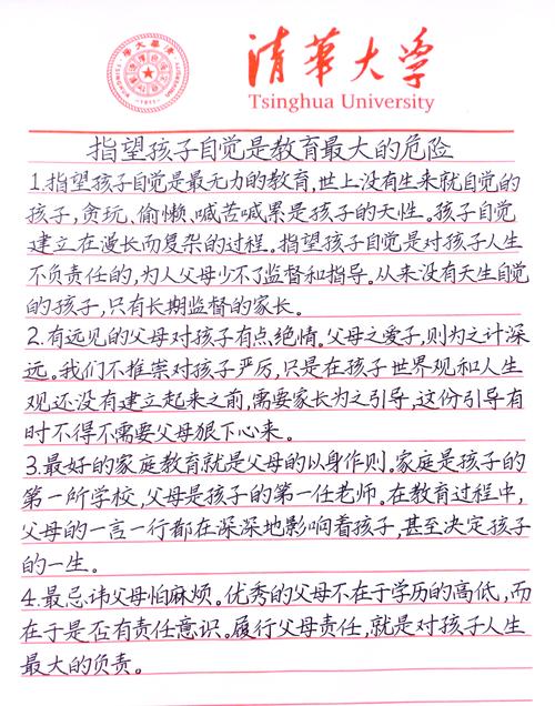 家长为何不履行督促教育义务？-图3