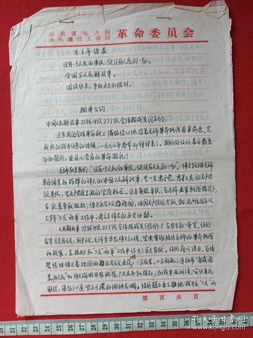 水电厂参考文献有哪些关键研究方向?-图3 水电厂参考文献有哪些关键研究方向?-图3