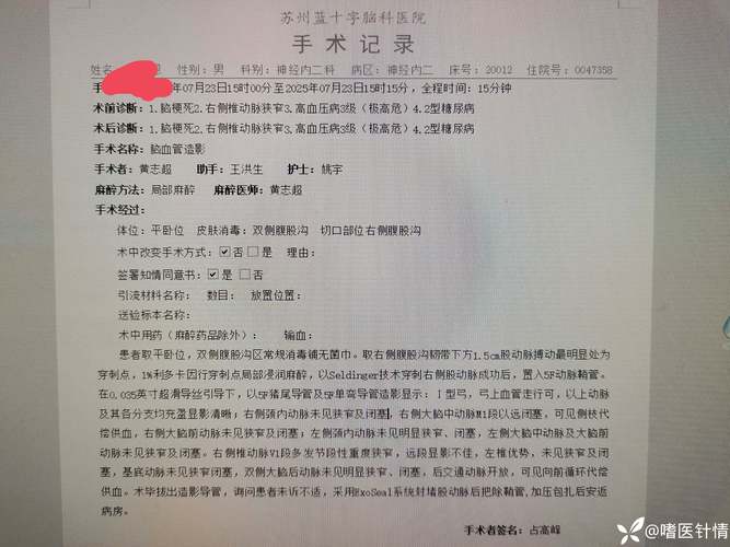 脑血管病论文参考文献有哪些核心文献?-图2 脑血管病论文参考文献有哪些核心文献?-图2