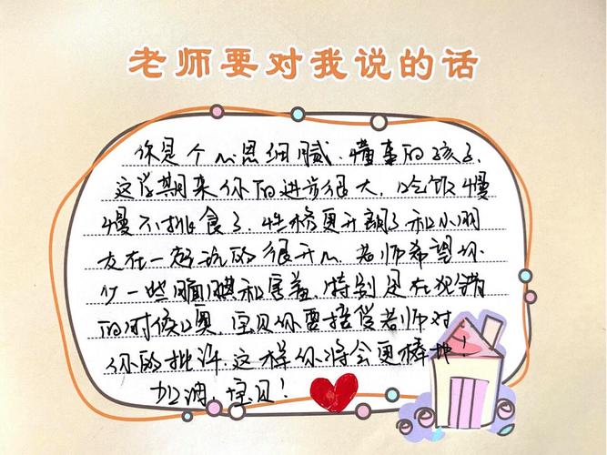 幼儿老师开学教育,如何点亮童心成长路?-图3 幼儿老师开学教育,如何点亮童心成长路?-图3