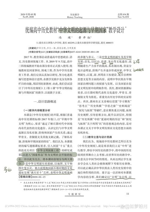 历史论文参考文献有何规范与要求?-图1 历史论文参考文献有何规范与要求?-图1