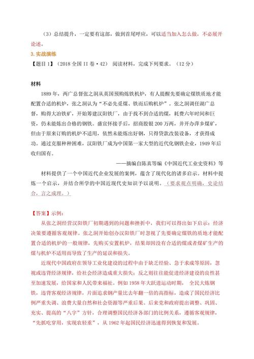 历史论文参考文献有何规范与要求?-图3 历史论文参考文献有何规范与要求?-图3