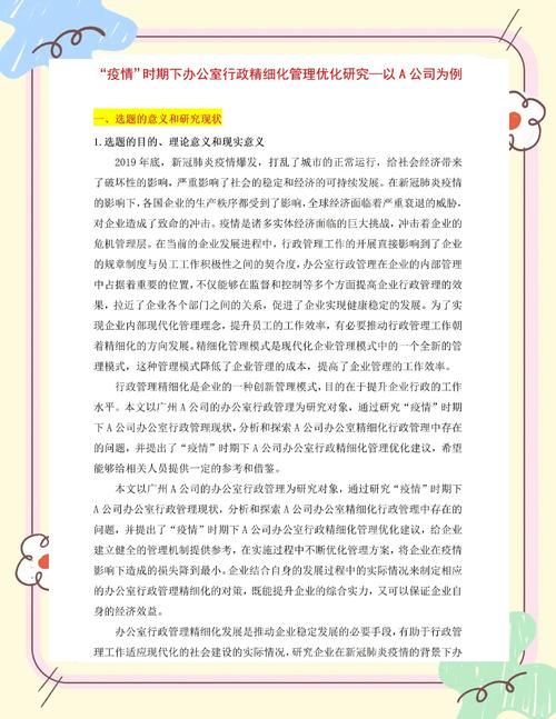 教育行政论文参考文献如何规范选取?-图1 教育行政论文参考文献如何规范选取?-图1