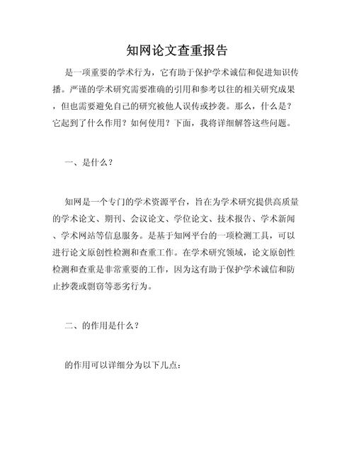 知网查重参考文献会算进重复率吗？-图3