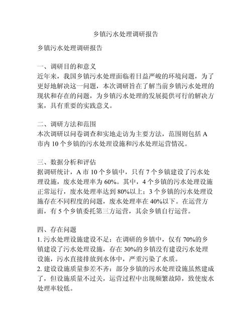 污水处理论文参考文献有哪些关键类型？-图2