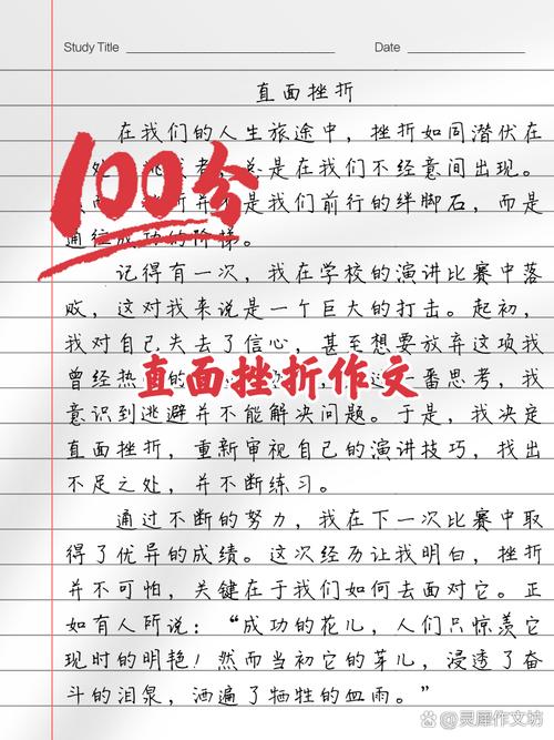 挫折教育,培养韧性还是制造创伤?-图2 挫折教育,培养韧性还是制造创伤?-图2