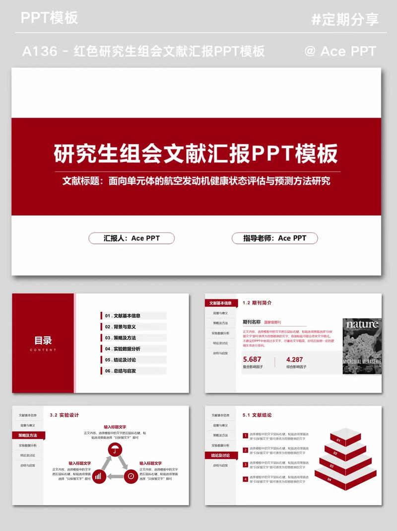 研究生论文展示PPT如何出彩？-图2